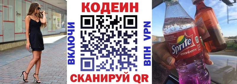 МЕГА ONION  Невель  Codein Purple Drank  где купить  