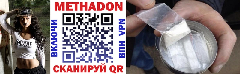 МЕТАДОН methadone  Невель 