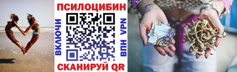 Галлюциногенные грибы MAGIC MUSHROOMS  Невель 